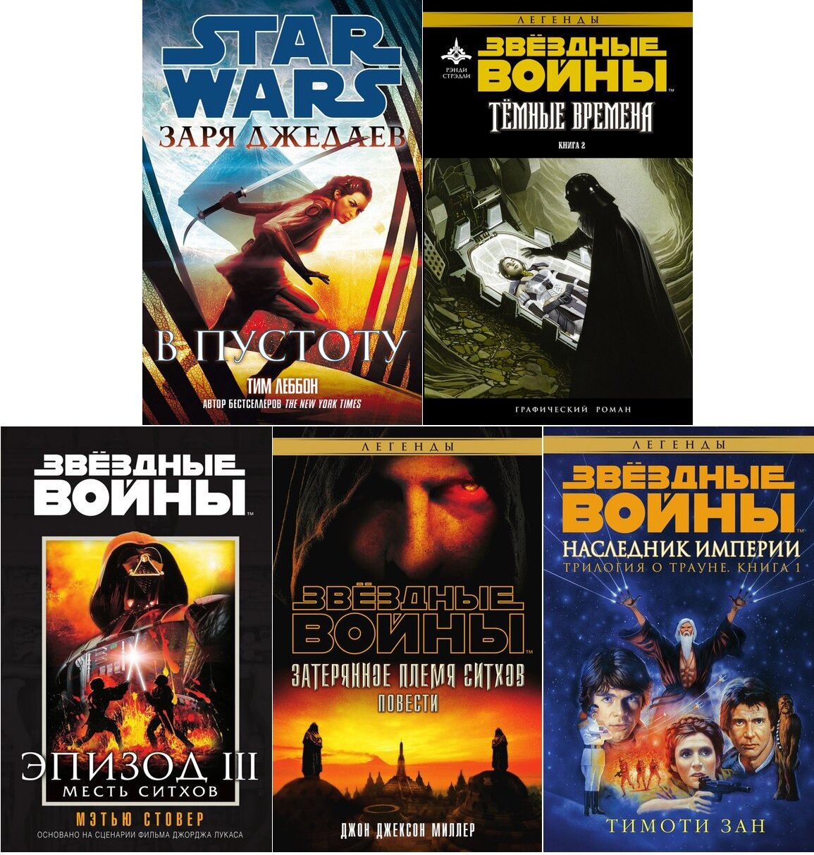 Звездные войны книги на русском скачать бесплатно