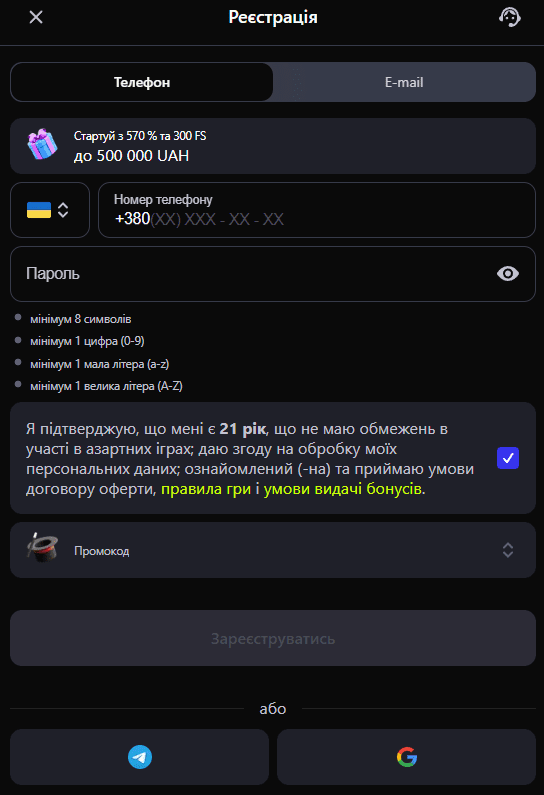Gorilla регистрация на сайте