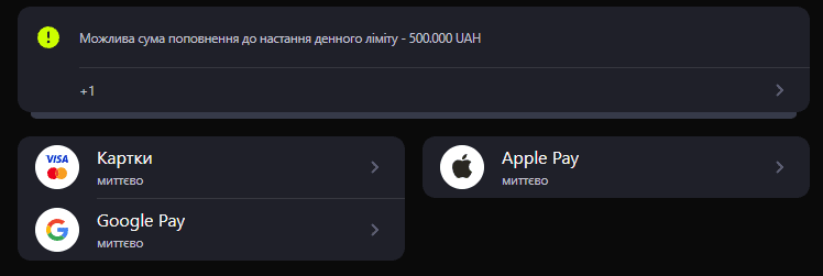 Gorilla пополнение счета